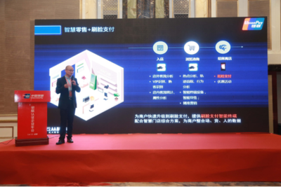 云從科技亮相2019銀聯(lián)認(rèn)證企業(yè)年會，刷臉支付產(chǎn)品引領(lǐng)數(shù)字技術(shù)革新