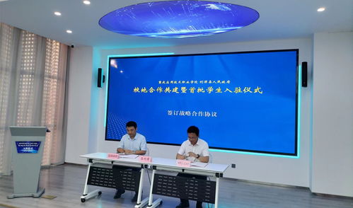 東營利津與重慶應用技術職業學院達成校地合作，首批學子入駐開啟產教融合新篇章