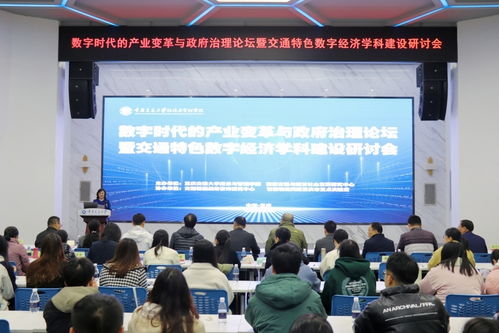 智慧交通新篇章 專家學(xué)者聚渝共探數(shù)字治理賦能交通運(yùn)輸發(fā)展