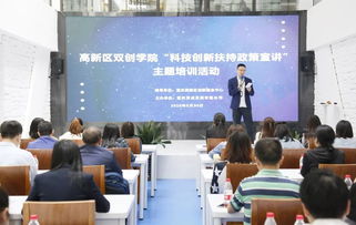 重慶高新區(qū)科技創(chuàng)新扶持政策宣講走進(jìn)國(guó)企園 助力信息咨詢服務(wù)企業(yè)創(chuàng)新發(fā)展